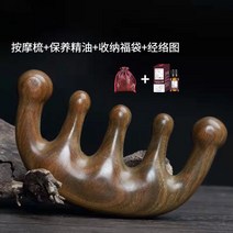 마사지빗 머리마사지기 얼굴하얘지는법 티라 준설 핸디형 손리 천연, T03-NEW 업그레이드 옷매무새 장금, 기본