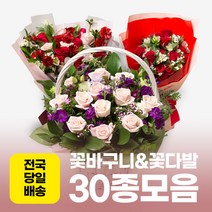 위드유플라워 전국당일배송 꽃배달 30종 모음, 28. 케익+꽃다발2호
