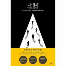 공부서점 디 앤서, 단품없음