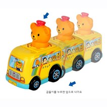 누르면 앞으로 가는 스쿨버스 아가 장남감 침대모빌