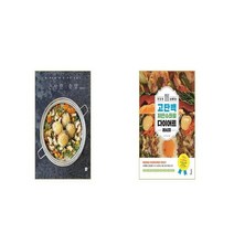 근사한 솥밥 + 맛있게 살 빠지는 고단백 저탄수화물 다이어트 레시피 [세트상품]