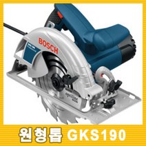 보쉬 GKS190 원형톱 7인치 1400W 목공톱날포함 깊이조절 각도조절 전기원형톱