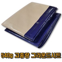 그라운드시트 양면 베이지네이비 타포린 방수포 천막, 540g네이비베이지