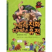 [개똥이네][중고-중] 거듭거듭 진화 대대손손 유전