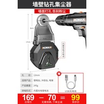 KOMAX 전동 드릴 드라이버 가성비 가심비 기숙사 집들이 선물 필수템, 벽드릴집진기개