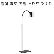COCOGOGOAPPLE 아이패드 미니 4세대각도 높이조절 거치대
