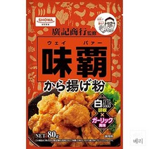일본 Showa Ajiha Karaage Flour 쇼와 아지하 가라아게 플라워 치킨 튀김가루 80g 20개