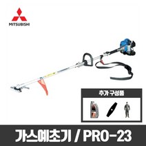 가스예초기 Pro-23 (오일 + 날(이도날) + 보호복)