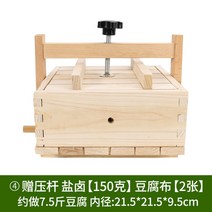 손두부 원목 두부틀 메주틀 제조기 만들기 메주 띄우기, E.21X21X9.5cm