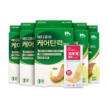 메디큐어케어탄력밴드 / 밴드골드플러스(BANDGOLD+)(벤잘코늄염화물반창고(1회용)) 표준형 고탄력 생활방수 20매 x 5개 + 지우개밴드 멸균밴드 10매, 케어탄력밴드 표준형 20매x5개 + 지우개밴드 10매