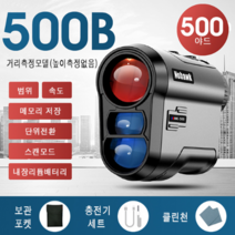 골프 거리측정기 야외 필드 레이저 핸드 망원경 비거리 용품, 거리측정모델 500Y ,리튬 배터리