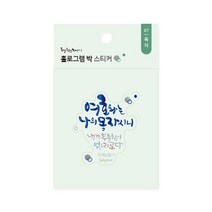 위드지저스 청현재이 홀로그램 박 스티커 (8종 택1) 성경말씀 교회선물 교회용품 성경말씀 전도 새신자선물, 07.목자