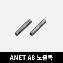 ANET A8 노즐목 DIY 3D프린터 아넷 A8, 30mm