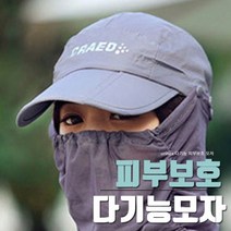 [곰빵몰] 피부보호 산책모자, 연보라