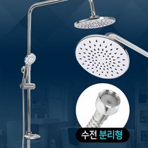 해바라기샤워기 1000 화장실 헤드 수전 욕실 욕조 간편교체 교체, 타입:해바라기샤워기 1000