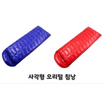 3계절용 오리털 사각침낭 400g 600g, 600g(레드)