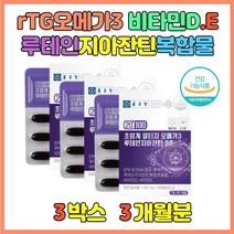 6개국특허원료 저온초임계추출 알티지오메가3 마리골드꽃 비타민D E 루테인추천 눈에좋은음식 이해력부족에 개선 효능 중년 장년 여성 남성 일일권장량 함유 기억력 비타민D효능 골다공증위험 감소에 좋은 영양제