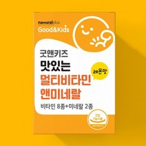 성장기 어린이 무부형제 종합 비타민 영양제 종합비타민 아이건강 초등학생 어린이영양제 키즈 종비 선물용