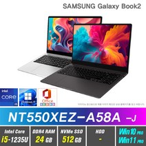 삼성전자 갤럭시북2 NT550XEZ-A58A +Windows 포함 12세대 i5, 삼성 NT550XEZ-A58A, WIN11 Pro, 24GB, 512GB, 12세대 인텔 코어 i5, 실버&그라파이트