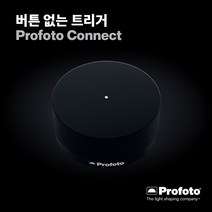 [국내정품] 프로포토 Profoto Connect - 동조기 기종선택, Connect-C (소니용)