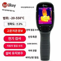 감지 적외 적외선 누출 관리를 유지 열화상카메라, C200