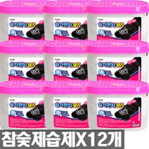 참숯 제습제X12개 물먹는하마 습기제거제 탈취 제습제, 참숯 제습제X12개 /물먹는하마