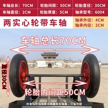 고무보트 앞딩기 바퀴 휠 딩기 돌리 트레일러 돌이, 2 12인치 레드파이프 솔리드 휠+70cm 차