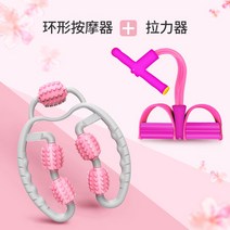 다리와 다리를 훈련하여 근육을 제거하고 롤러 마사지 유를 훈련시키는 원주 다리 클램핑 -74289, 옵션06, 단일옵션
