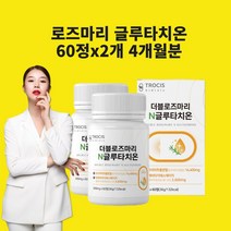 글루타치온 엘라스틴 (글루타치온 효모추출물 로즈마리추출분말 글루타티온 엘라스틴 콜라겐 정 알약)