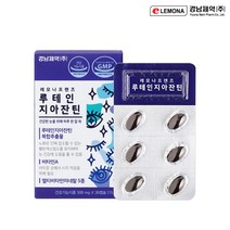 +건기식도매+ 레모나프렌즈 루테인지아잔틴 500mg x 30캡슐 x2 ▦ 건강한눈 눈영양제 눈피로 부모님선물 영양제선물, 옵션고르기, 옵션고르기