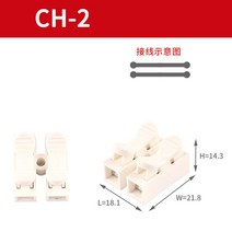 와이어자물쇠 25pcs 50pcs 100pcs 가방 로트 2 핀 전기 케이블 커넥터 CH2 빠른 스플 라이스 잠금 와이어 터미널 세트 17x14x14mm, [01] CH2, [04] 100Pcs