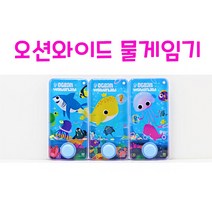 Realsale(리얼세일) 오션와이드 워터게임 물게임기 게임기, 10개