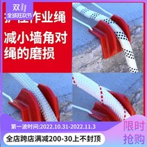 높은 고도 작업 로프 안전 보호 수동 시브 수집기 보호대 외부 벽 모서리 산업 안전용품, 로프 견인기 4개