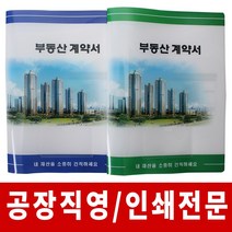 윤씨상회 부동산계약서 화일 클리어파일, C타입6P 그린
