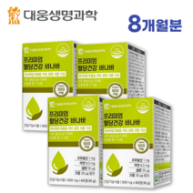 대웅 생명과학 식약처 인증 바나바잎 추출물 혈당건강 바나바 60정 식후 혈당 상승 억제 도움 영양제 코로솔산 바나나 리프 banaba leaf 알약케이스 포함, 8개월 (60정 4박스)
