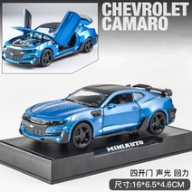 쉐보레 카마로 1:32 다이캐스트 스포츠카 범블비 트랜스포머 모형자동차 차량피규어, 쉐보레 카마로(블루_32스케일)