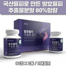 발효율피 추출물 골드 히알루론산 엘라스틴 가수분해물 비오틴 유기농풋사과추출분말 치커리뿌리추출물, 90정, 2개