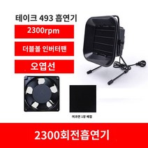 연기 배출 가정용 후드 고기연기흡입기 고기환풍기 30W+1m 튜브 풀세트 솔더 연기 청정기 고전력 납땜 인두 배기 필터 용접 흡연자 기계, A