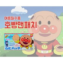 당일발송! 호빵맨 모기패치 76매 (24년 9월까지)