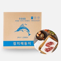 냅킨을담다 2겹 미트페이퍼 참치해동지 1200매