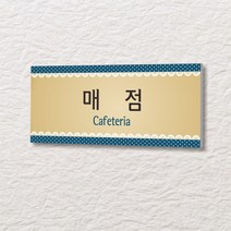세경케이알 WLR038 부서표지판 오피스표지판 부서명패 회사명판 간판 실내간판 팻말 도어사인 호실판 아파트호수, 포멕스
