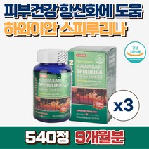 하와이안 스피루리나 항산화 콜레스테롤 피부건강 비염 개선 눈건강 혈당조절영양제, 3통, 180정