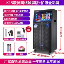 야외 광장 노래방 기계 고속버스 휴게실 휴대용 매장용 볼륨 음성 노래 비디오 행사용 스피커, O K15가신라이브(3분할주파수3단위)