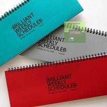 scheduler_weekly_Brilliant E271, 레드(red)