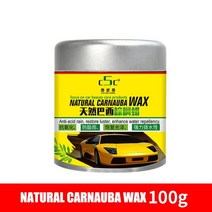 고체 왁스 carnauba 자동차 광택 크리스탈 도금 하드 글로시 층 코팅 코팅 표면, 100 그램