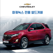 이투피 이쿼녹스 스크레치방지 쉴드커버 도어커버, 구성8)트렁크 하우스