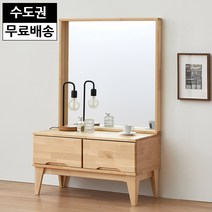 로하 자작나무 원목 좌식 화장대세트 예쁜 서랍 낮은 화장대 안방 심플 수납형 가구(C형), 내츄럴