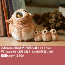 토우 인형 생기 토기 도자기 부엉이, 올빼미가족1