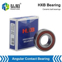 hxb 세라믹 베어링 고속 밀폐형 깊은 홈 볼 베어링 p4 7002 7003 7005 7007 cnc 공작 기계 스핀들 모터, 7009-2rz-p4, 쌍