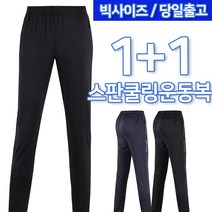 [SPM] 엔케이B쿨링스판트레이닝